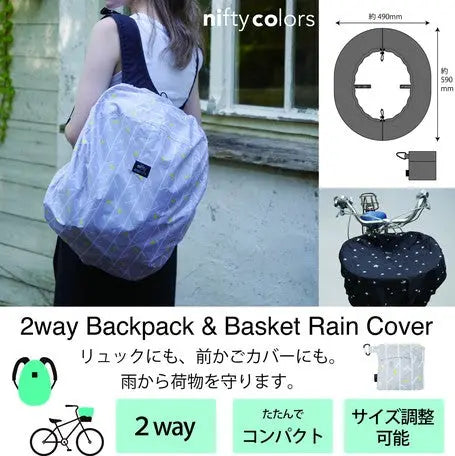 Backpack Cover (Natural & Tree) Super Delivery - nifty colors