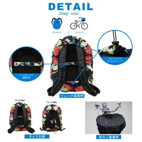 Backpack Cover (Natural & Tree) Super Delivery - nifty colors