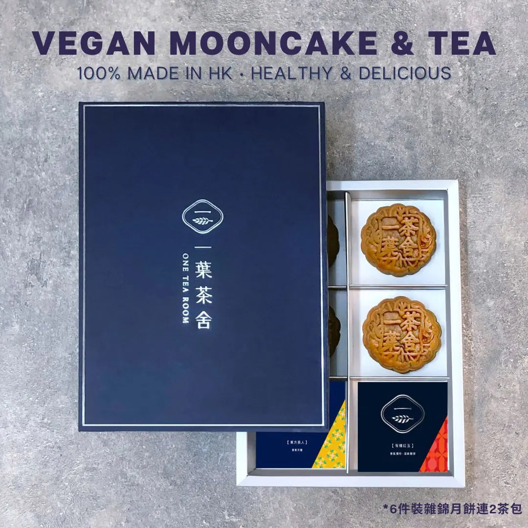 Vegan Mooncake純素月餅 DOT點子